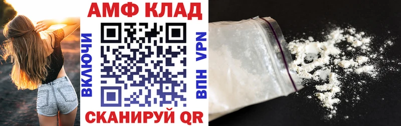АМФЕТАМИН Розовый  цена   Торопец 