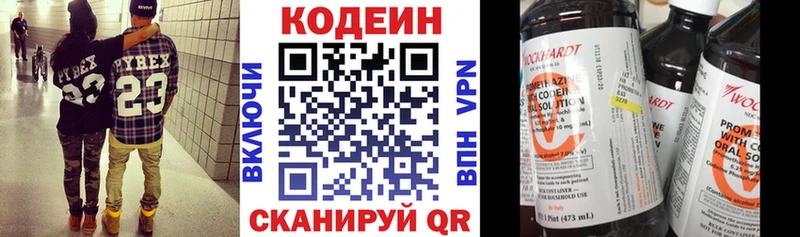Кодеиновый сироп Lean Purple Drank  Торопец 