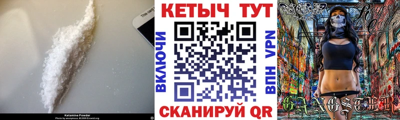 Кетамин VHQ Торопец