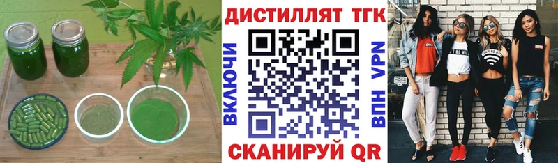 Дистиллят ТГК гашишное масло  Торопец 